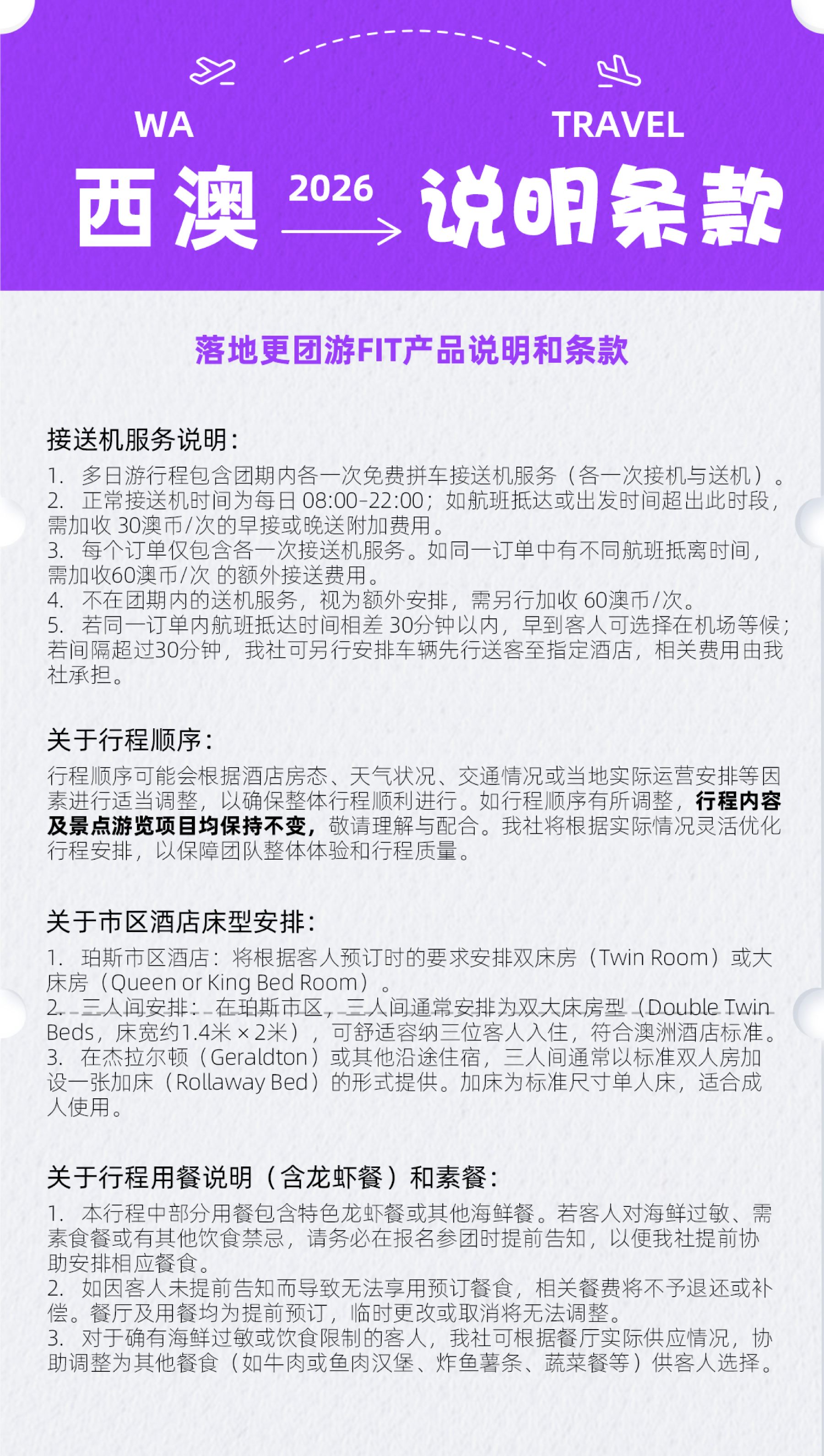 珀斯