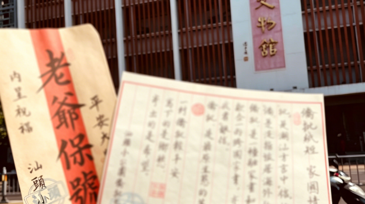 5-Day Chaozhou + Shantou + Nan'ao Island + Chaoshan Region
