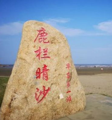 岱山岛+秀山岛景区3日2晚私家团