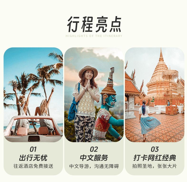 清迈