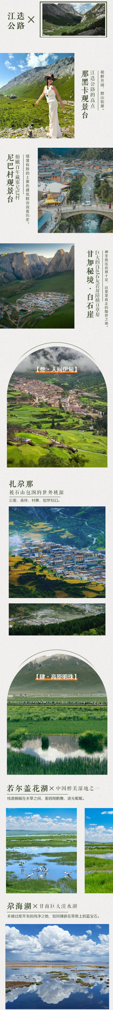 甘南、兰州