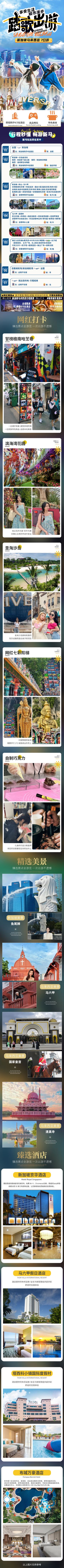 新加坡