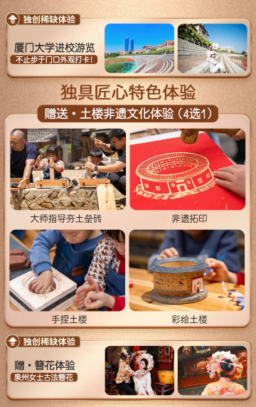 溫度banner圖 廈門