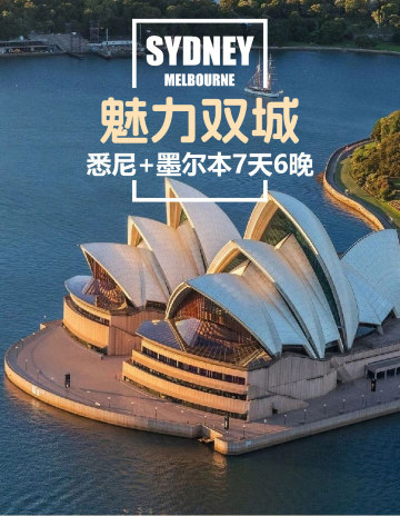悉尼