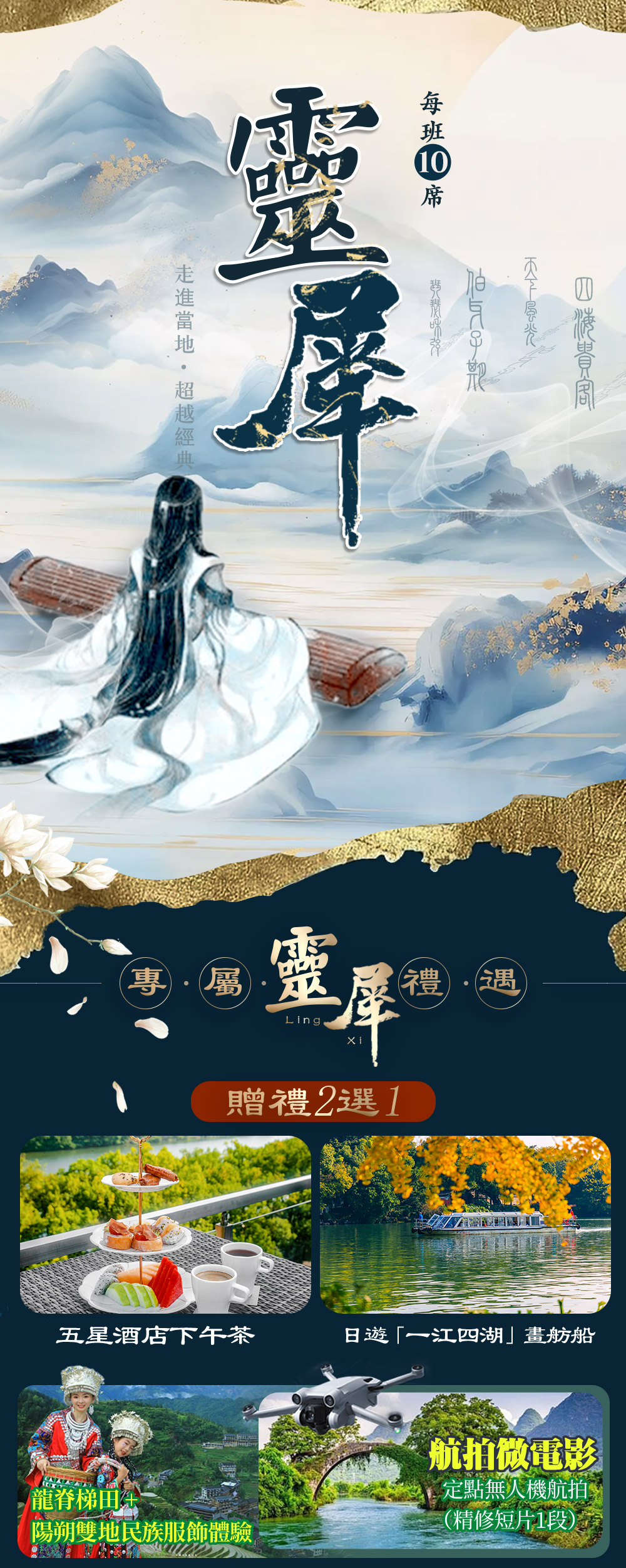 桂林