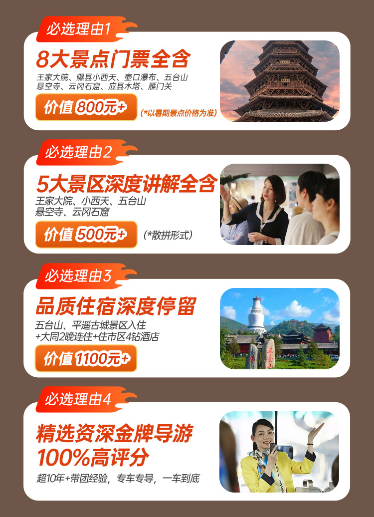 太原