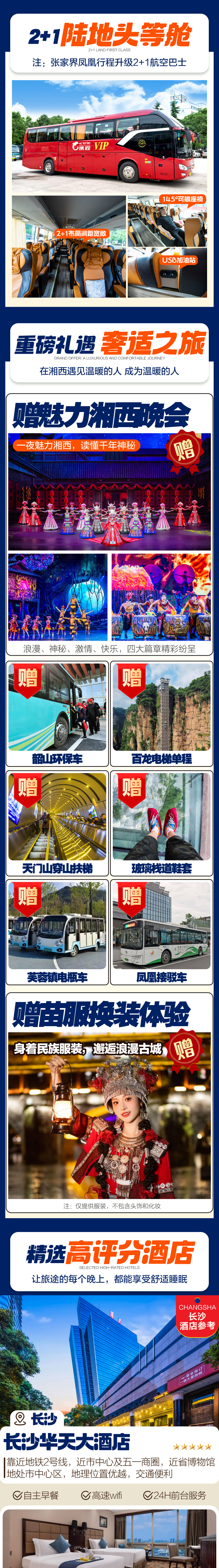 长沙