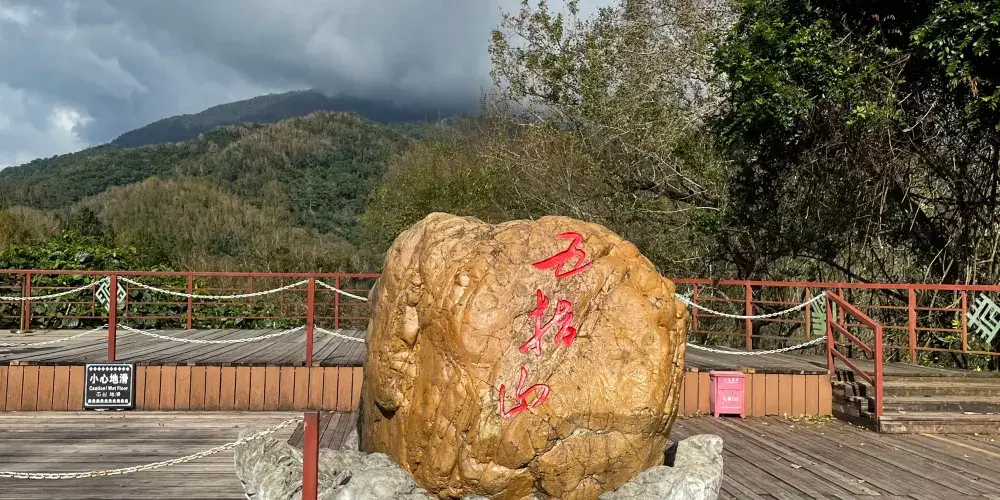 永安旅遊