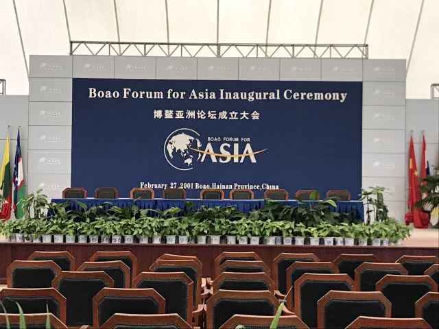 博鳌亚洲论坛成立会址景区旅行图片 1