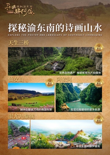 重庆 武隆区 重庆乌江龚滩旅游度假区 阿依河景区 蚩尤九黎城5日4晚跟