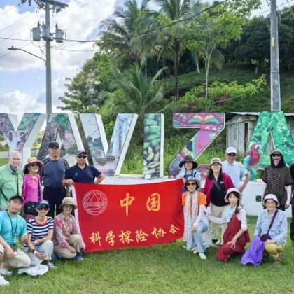 墨西哥+萨尔瓦多+哥斯达黎加+巴拿马30日29晚跟团游