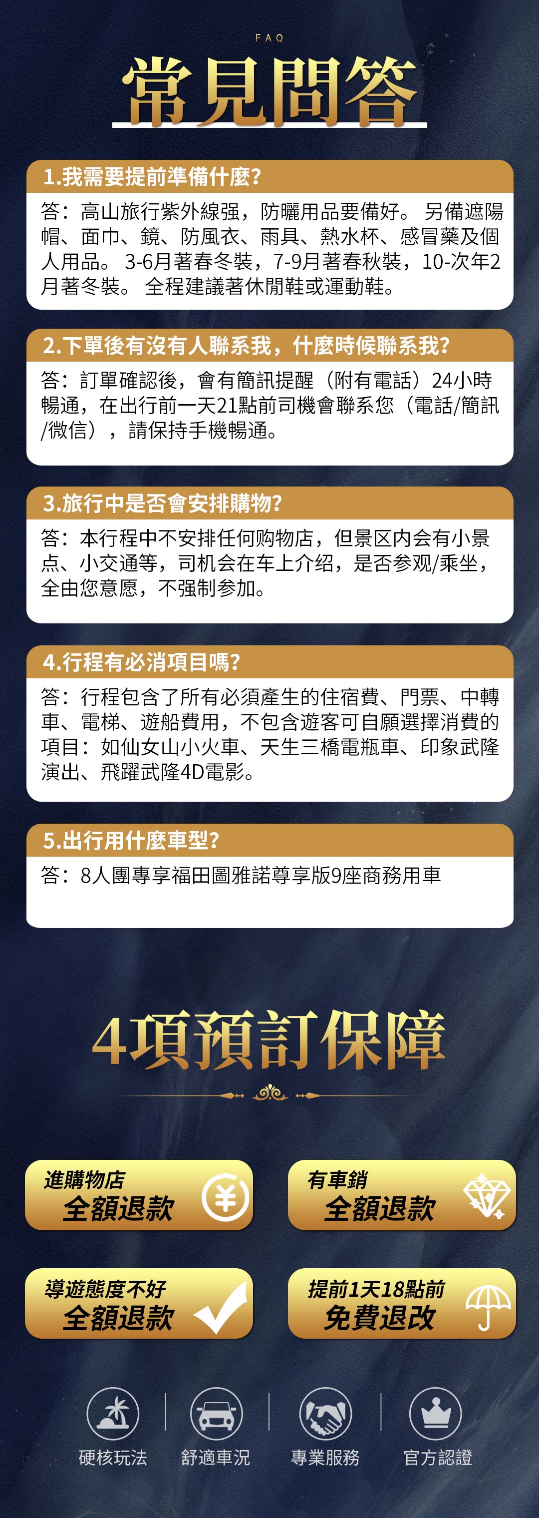 重庆