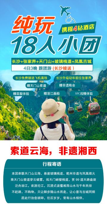 长沙