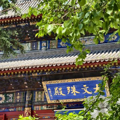 山西五台山3日2晚拼小团