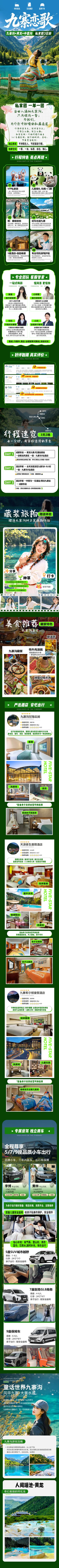 成都