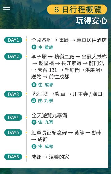 重慶