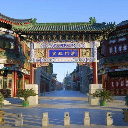 中国天津2日1晚跟团游