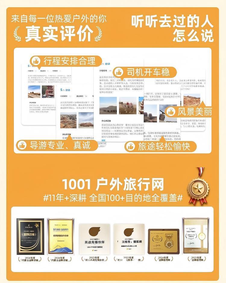 敦煌、蘭州