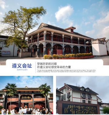 贵州贵阳 遵义 娄山关景区 仁怀茅台镇 天下第一瓶 赤水丹霞旅游区