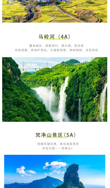 贵阳