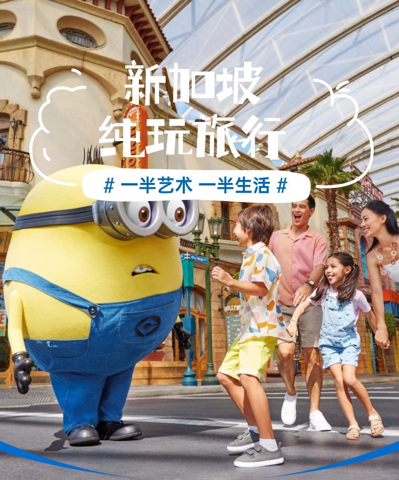 新加坡