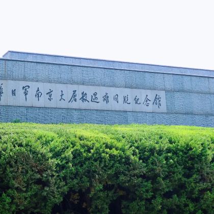 南京4日3晚跟团游