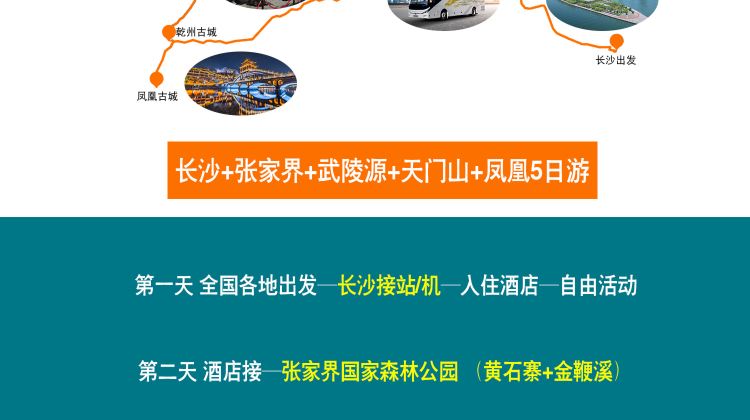 长沙+20