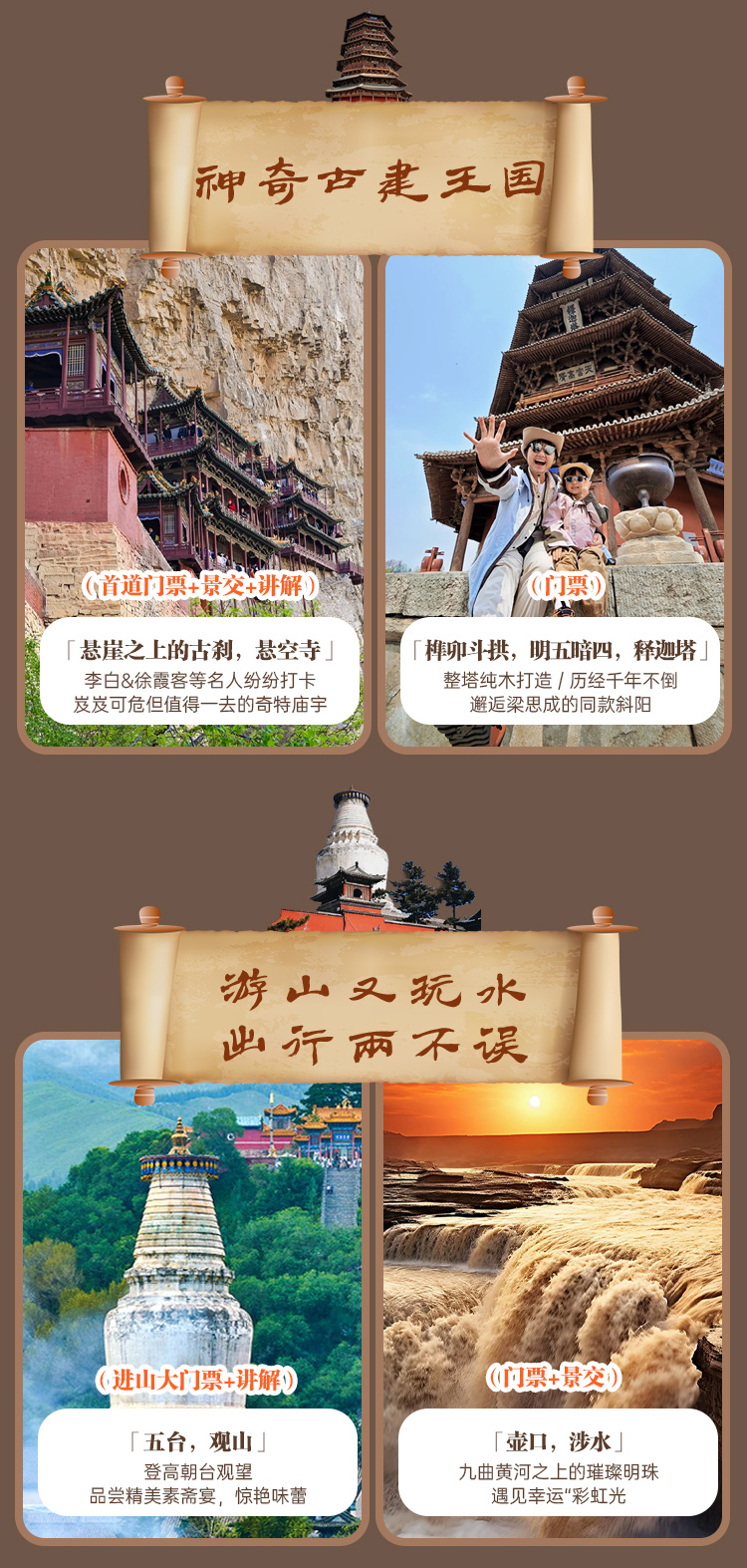 太原