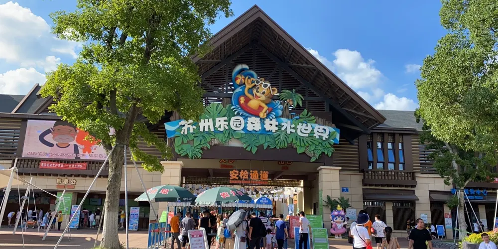 永安旅遊
