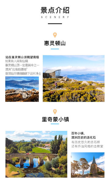 塔州4日 霍巴特