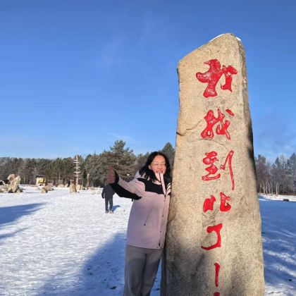 沈阳+长白山+长春+哈尔滨+漠河12日11晚私家团