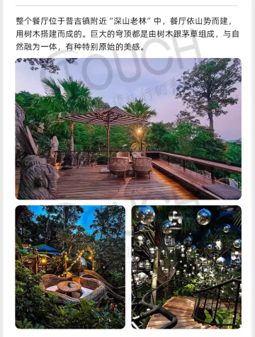 普吉岛