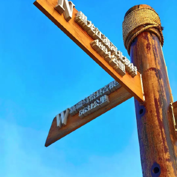 广东湛江+中国大陆南极村4日3晚私家团