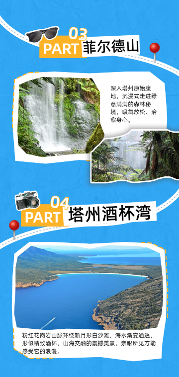 霍巴特