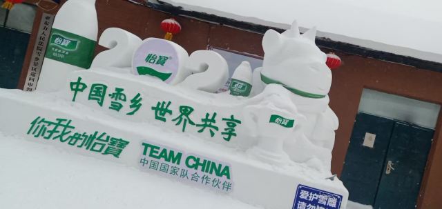 雪乡雪韵温泉旅行图片 2