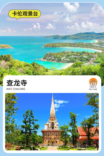 普吉岛