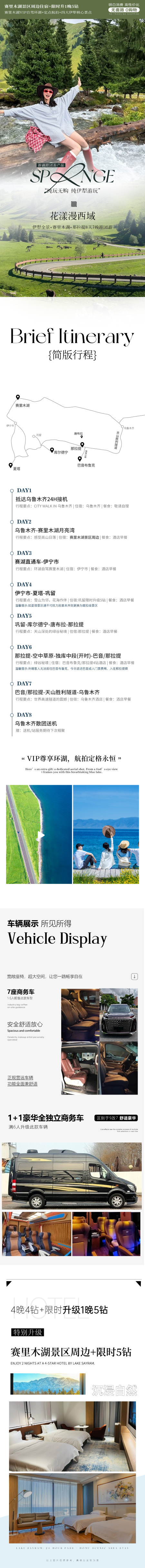 烏魯木齊