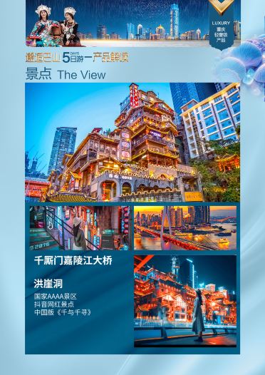 重庆