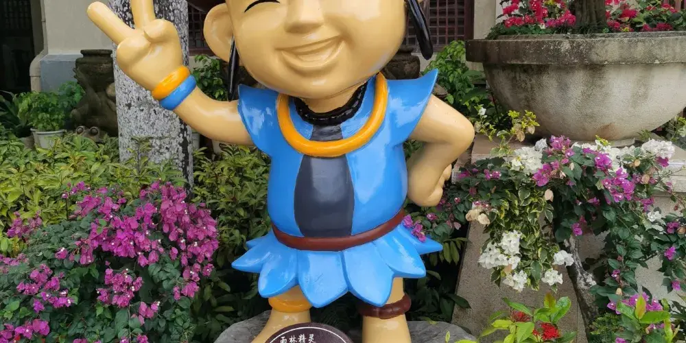 永安旅遊