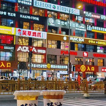 长白山+延吉4日3晚私家团