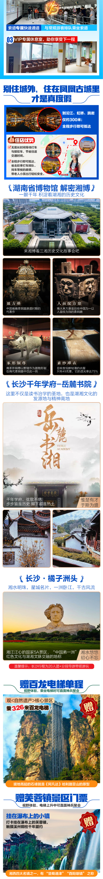 长沙