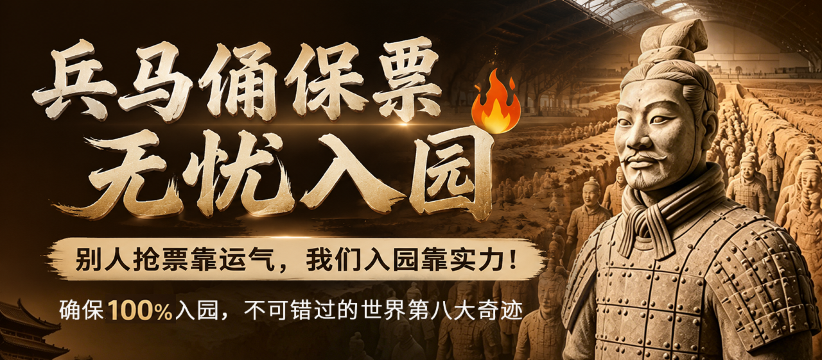 西安