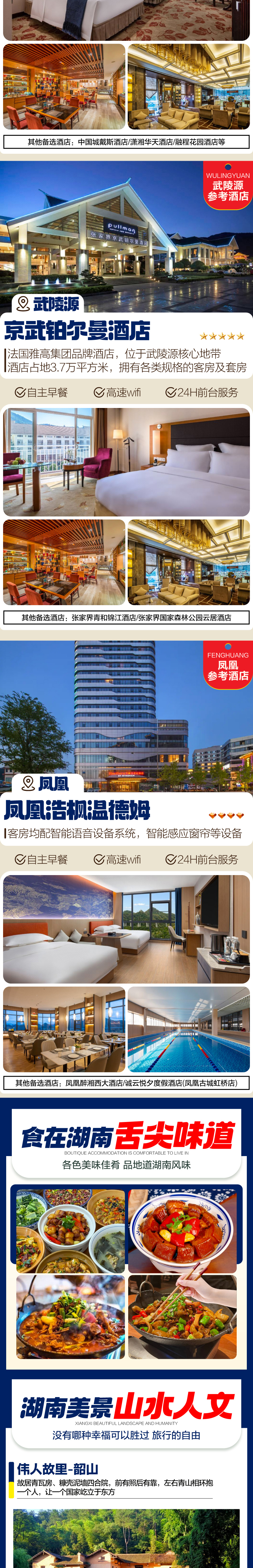 长沙