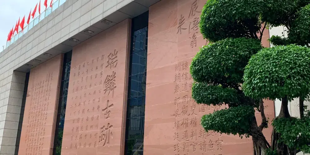 永安旅遊
