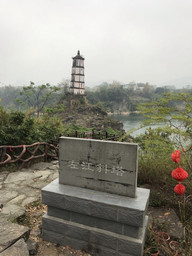 左江斜塔旅行图片 1