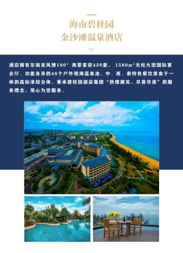 海口 临高6日5晚私家团·【漫步海岛西线迷人海景阳光金沙滩·打卡