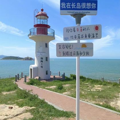 烟台+长岛南北长山旅游景区2日1晚私家团