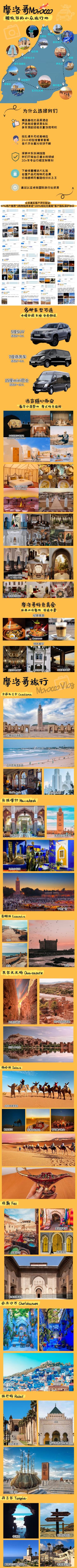 马拉喀什