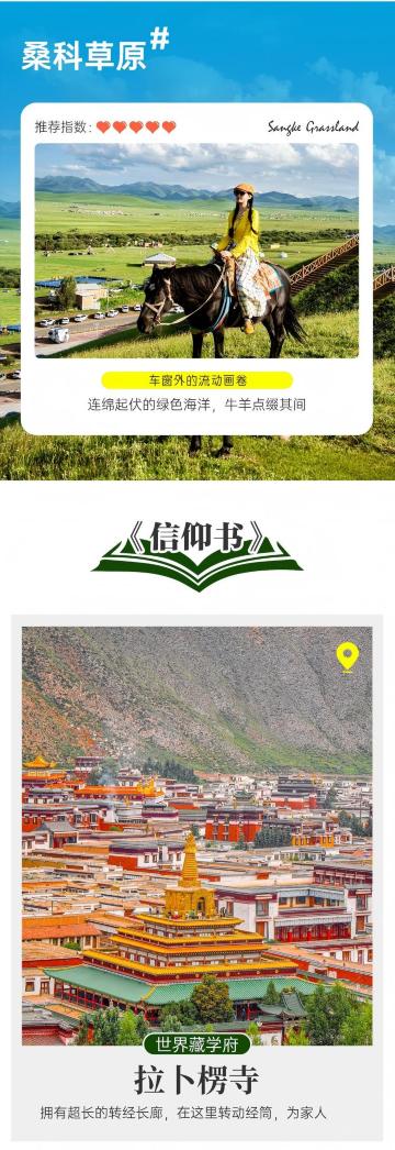 兰州
