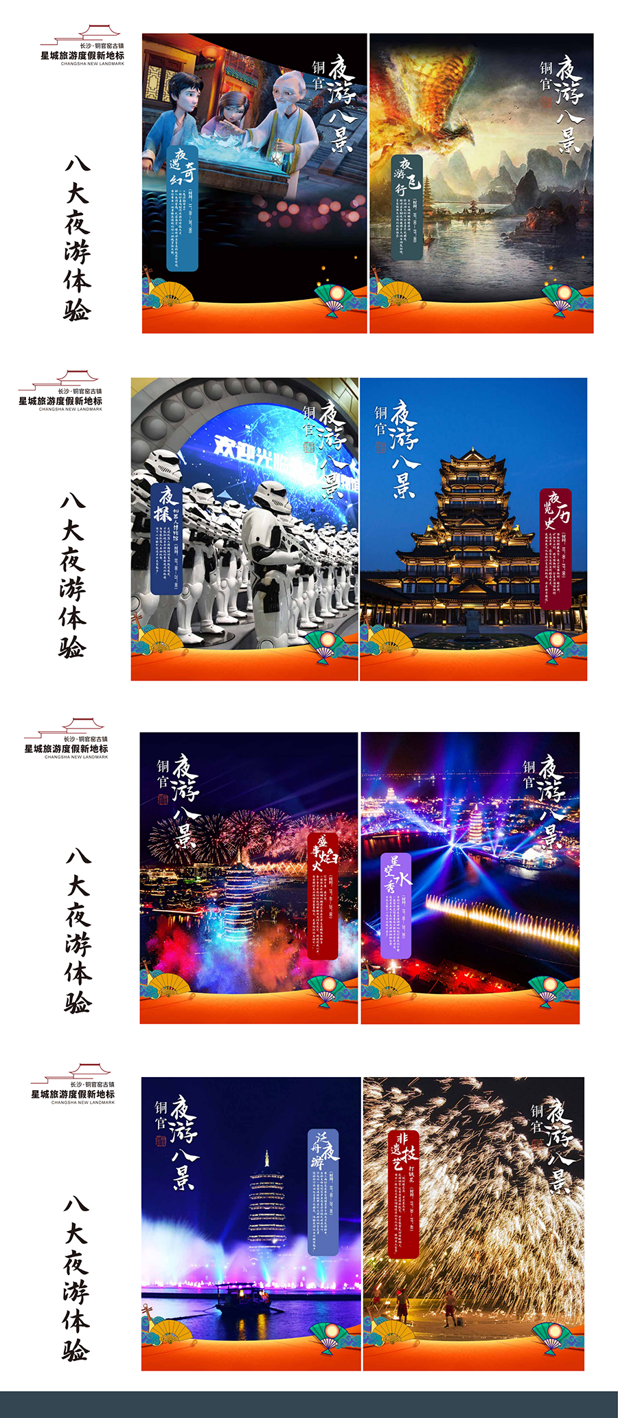 长沙 铜官窑古镇国风乐园 橘子洲 岳麓山4日3晚私家团